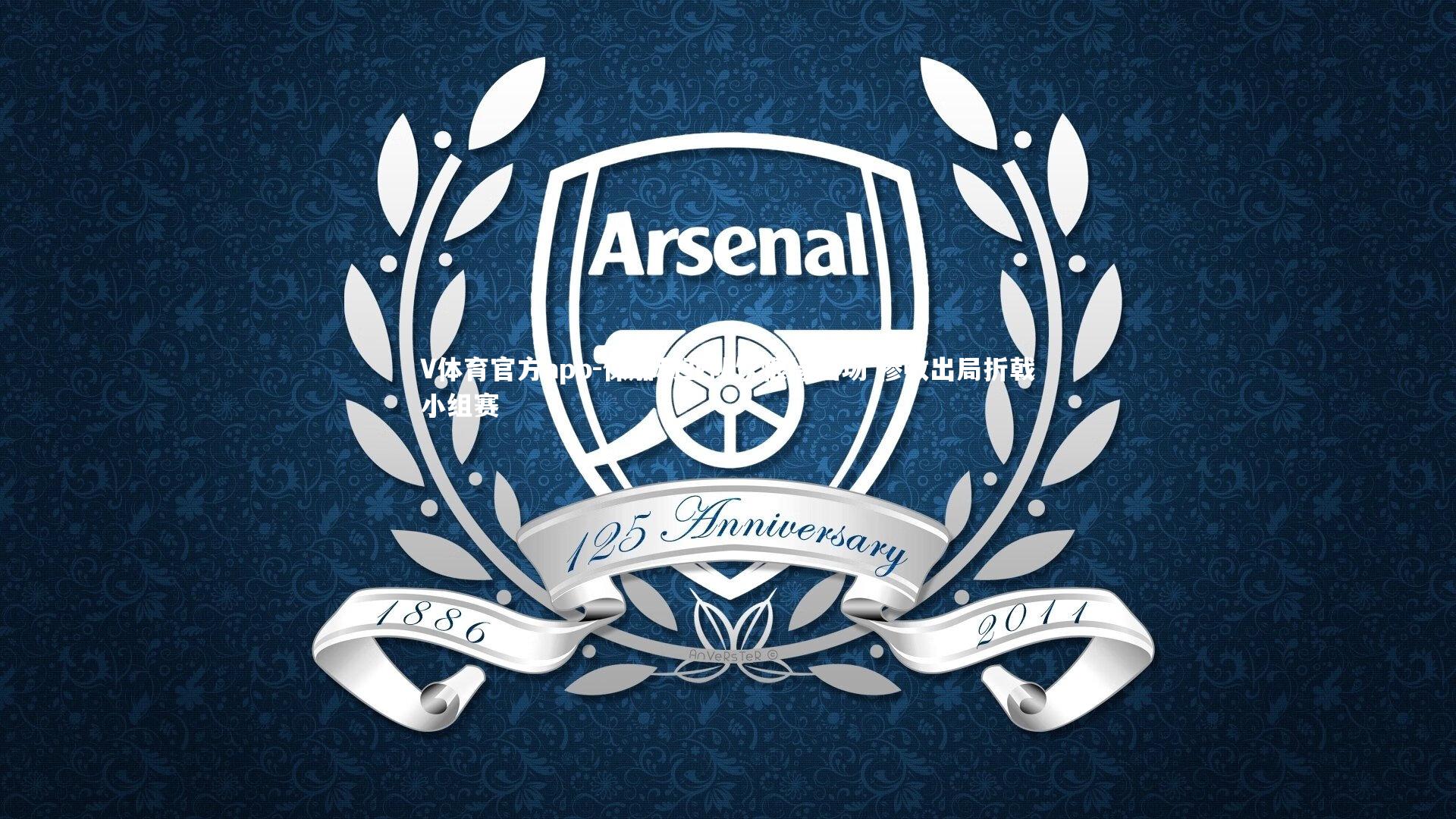 保加利亚队饮恨绿茵场 惨败出局折戟小组赛