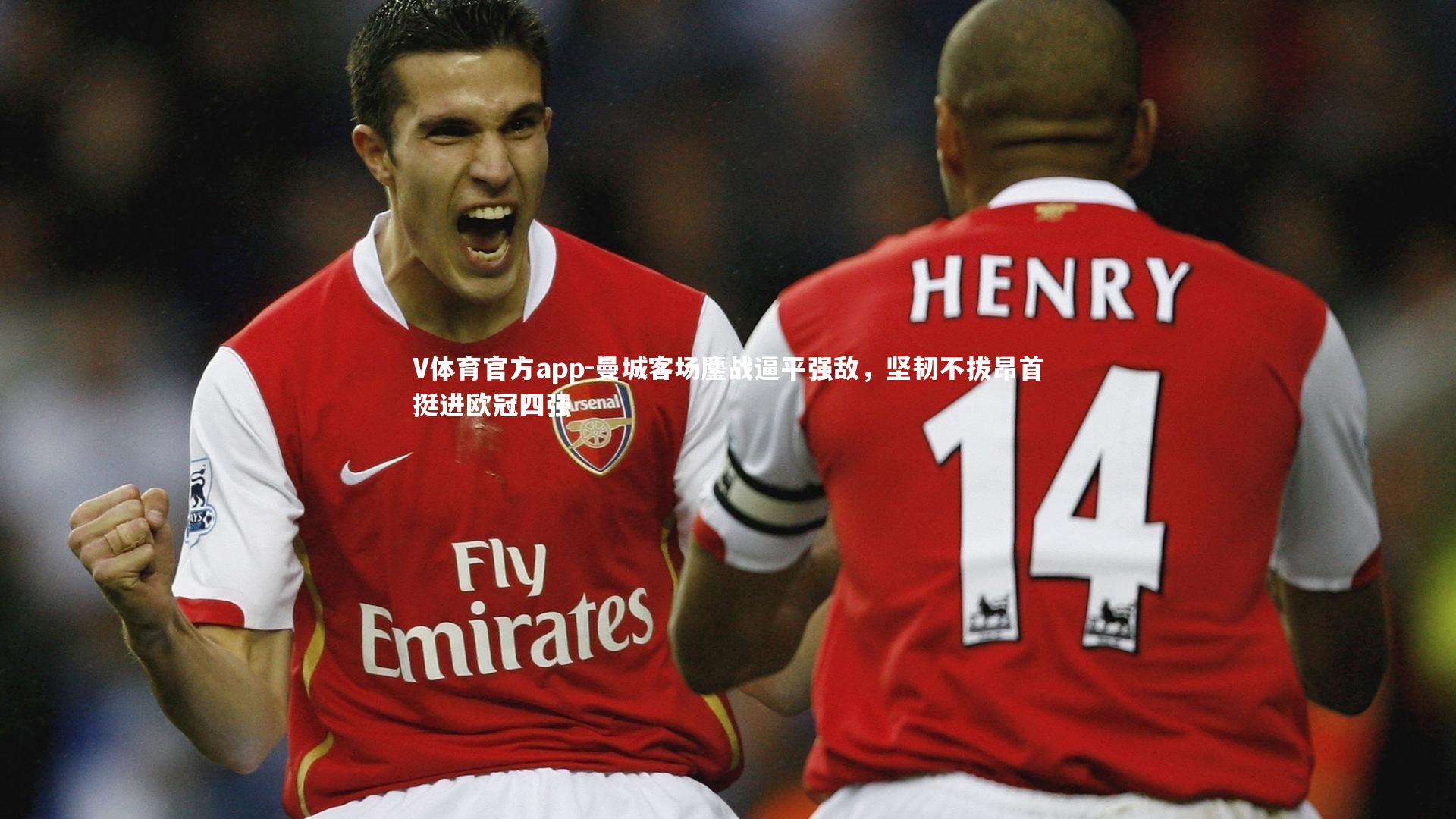 曼城客场鏖战逼平强敌,坚韧不拔昂首挺进欧冠四强