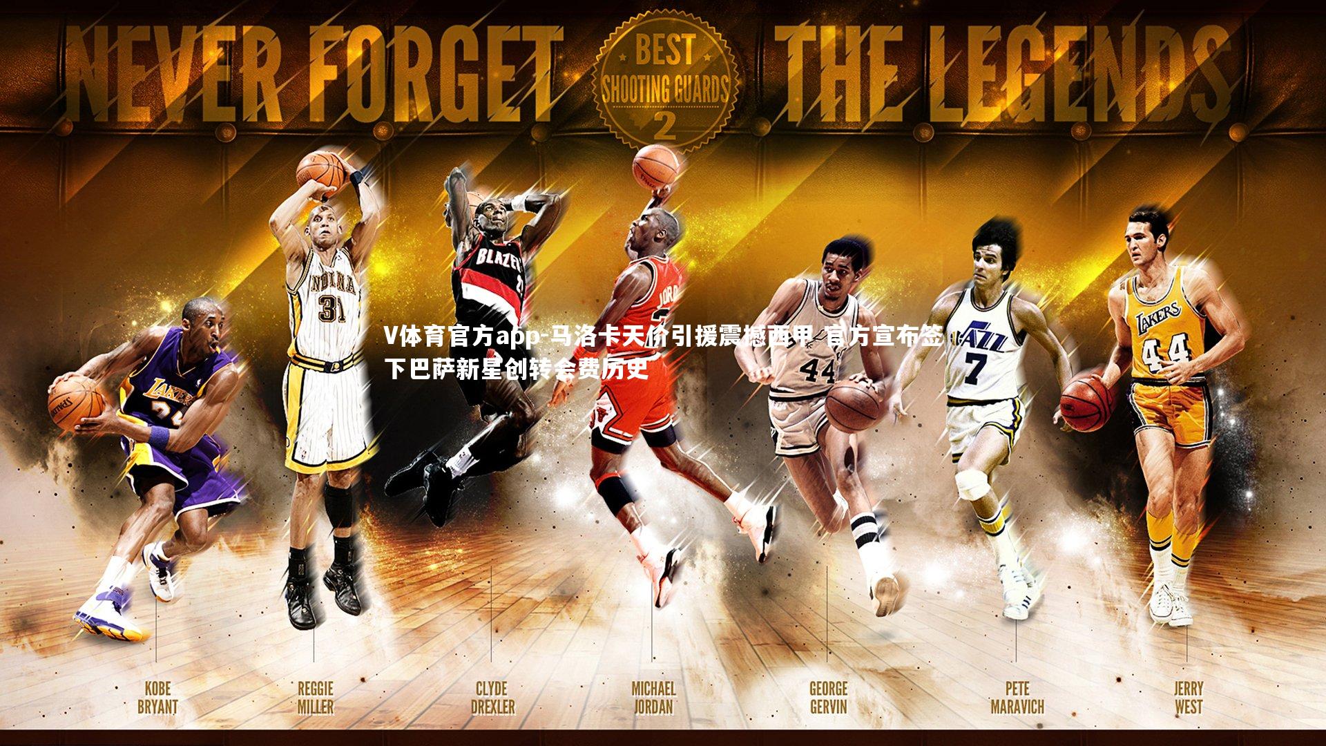 马洛卡天价引援震撼西甲 官方宣布签下巴萨新星创转会费历史